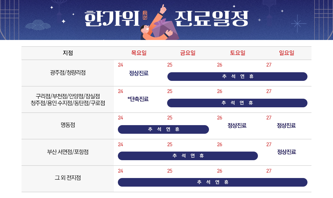 Chuseok_pc.jpg