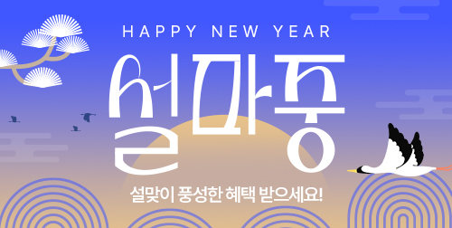 인천 부평점 이벤트 이미지