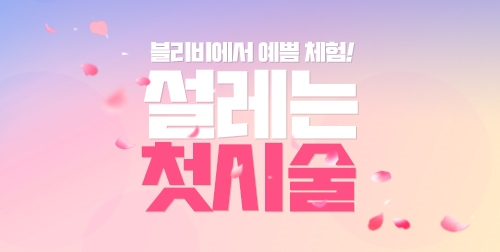 왕십리점 이벤트 이미지