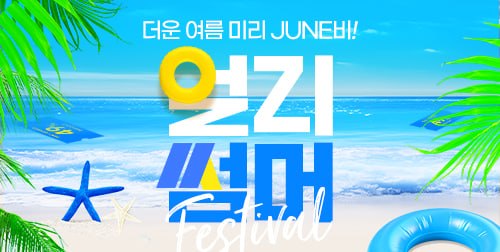 노원점 이벤트 이미지