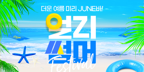 부산 경성대점 이벤트 이미지