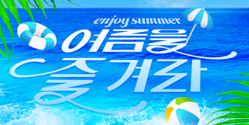 인천 구월점 이벤트 이미지