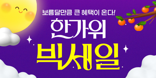 구리점 이벤트 이미지