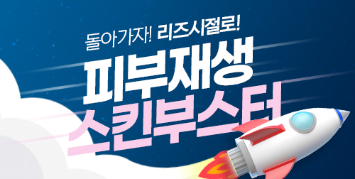 경주점 이벤트 이미지