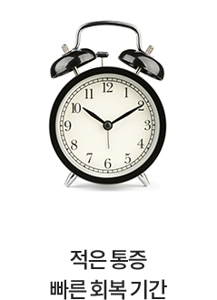 다양한 부위에 시술 가능